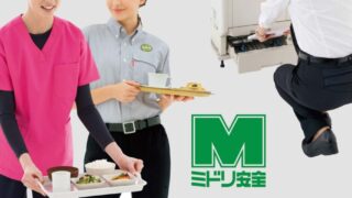 【正規店】ミドリ安全 製品取扱を始めました