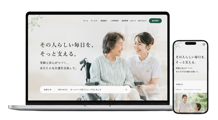 Webサイトの継続改善