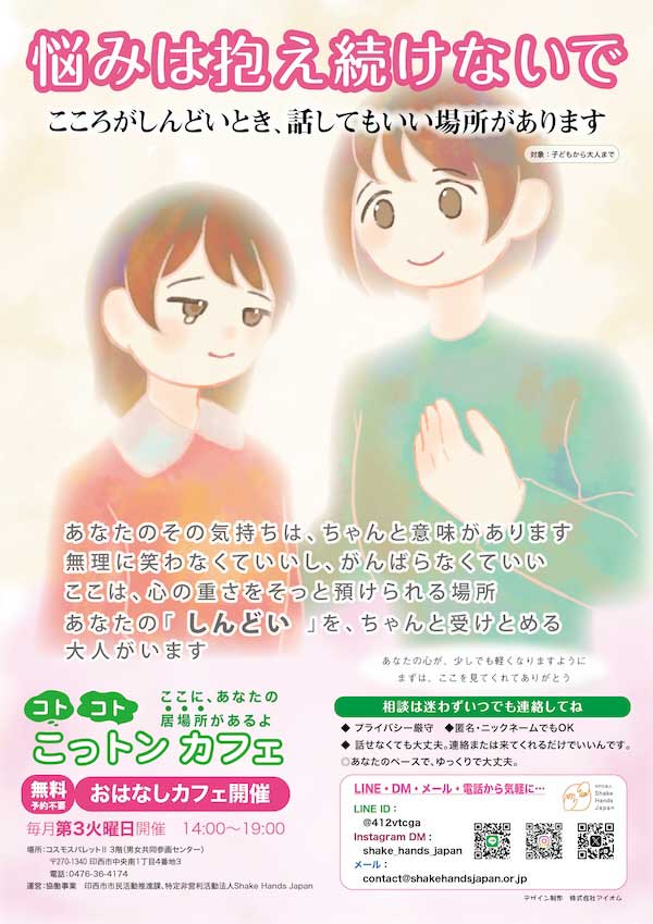 制作実績 ボランディア活動広報