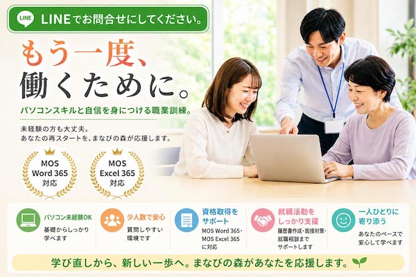 制作実績 職業訓練Web・LP
