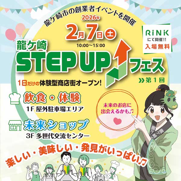 実績 地域イベント広告