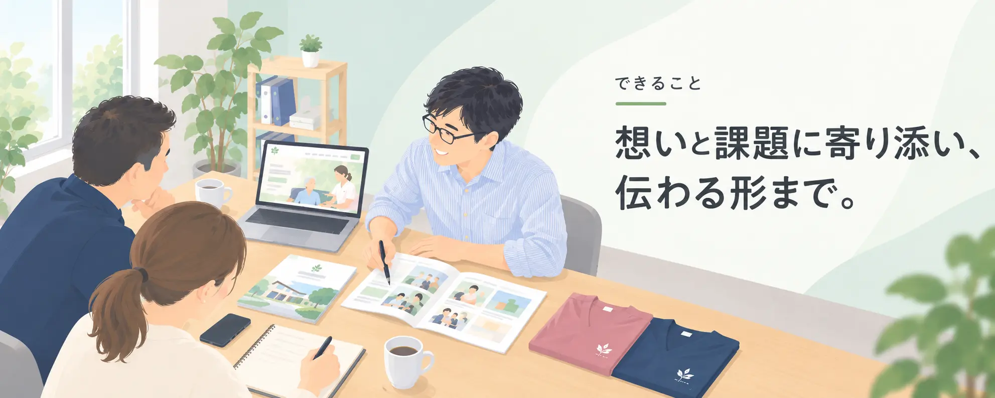 アイオムで出来ること