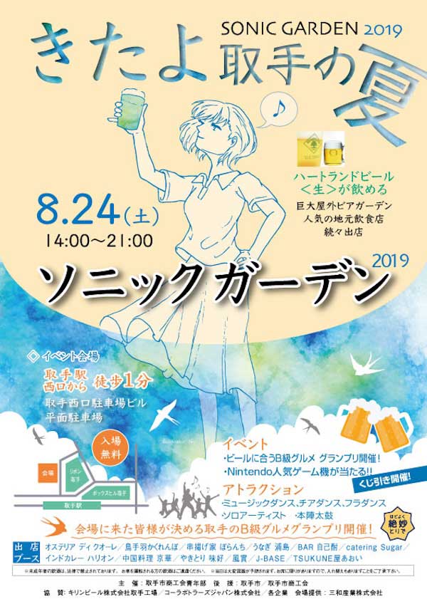 実績 イベント広告
