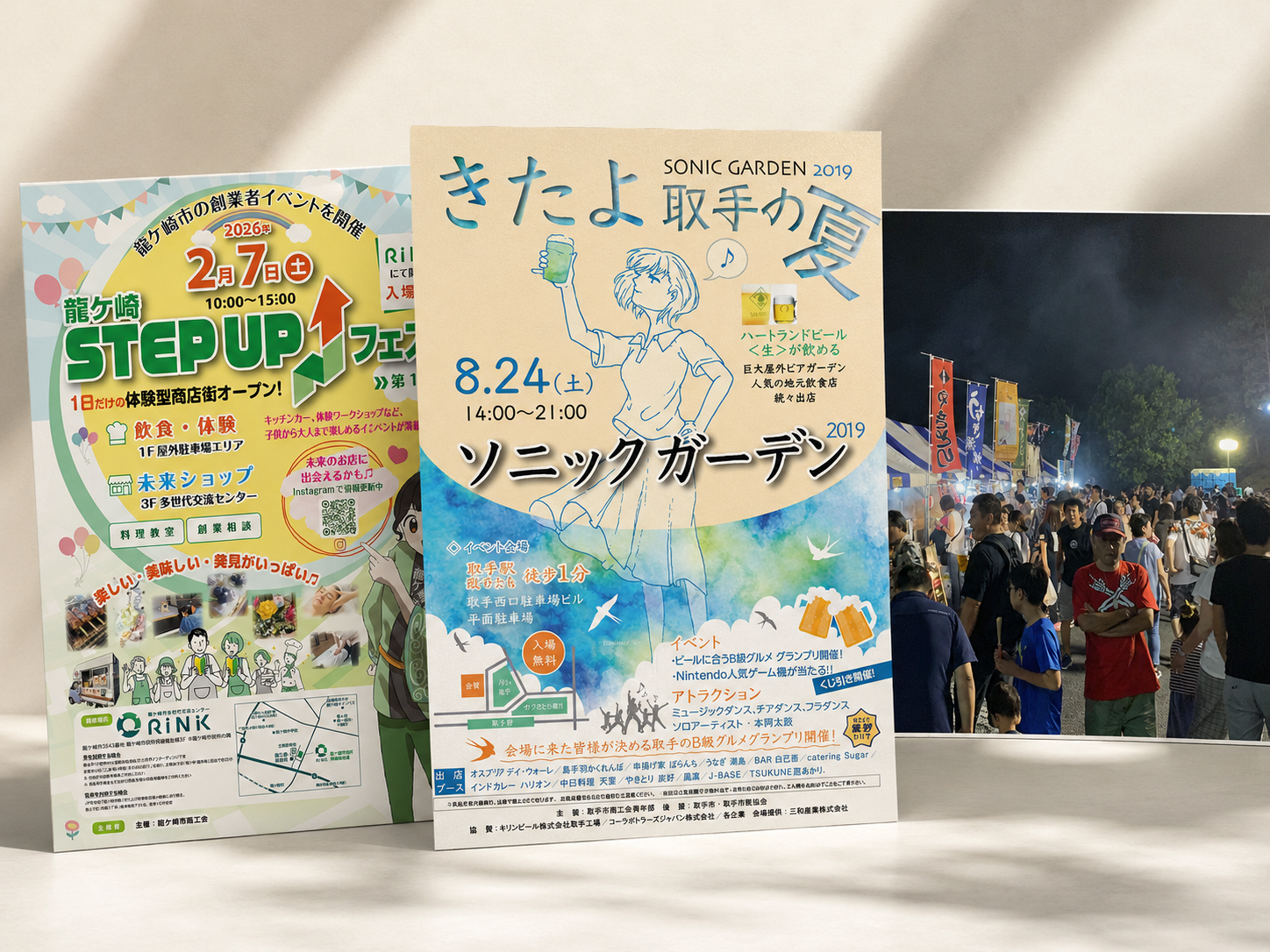地域市民活動の制作例