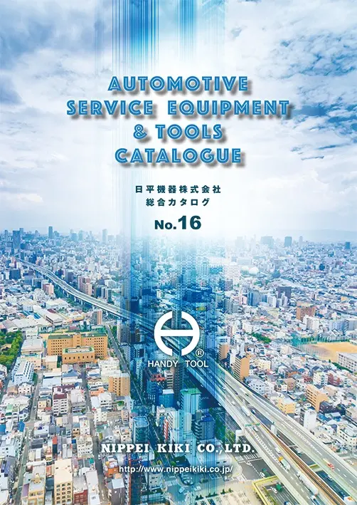 日平機器株式会社 総合カタログ